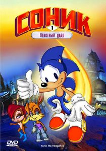 Соник: Энергетический камень 1993