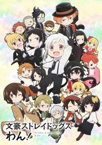 Проза бродячих псов: Шуточные истории 2021