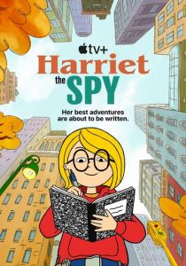 Шпионка Гарриет 2021