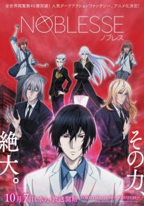 Дворянство 2020