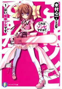 Это зомби? 2011