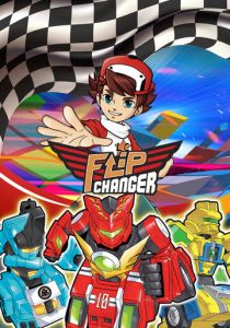 Флип Чейнджер 2023