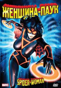 Женщина-паук 1979