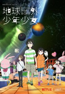 Дети на орбите 2022