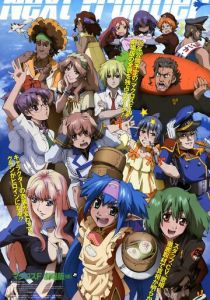 Макросс Фронтир 2008