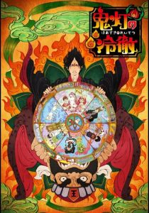 Хладнокровный Ходзуки OVA 2015