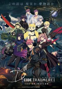 Дисайд: Грёзы 2021