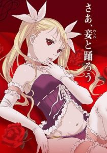 Танец на Вампирском берегу 2010