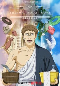 Новые римские бани 2022