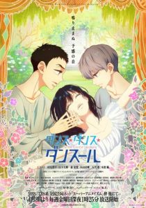 Танцуй, танцуй, танцор 2022