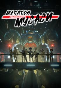 Мегатон Мусаси 2021