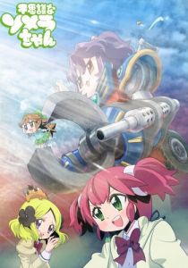 Волшебница Сомэра 2015