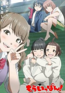 Ещё раз иппон! 2023