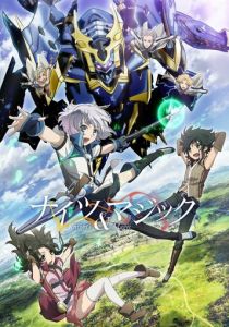 Рыцари и магия 2017