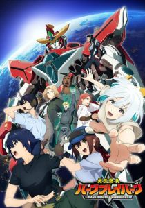 Взрывной храбрец Брейверн 2024