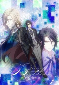 Дворецкие: История тысячи столетий 2018