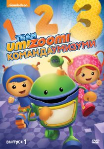 Команда «Умизуми» 2010