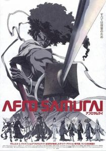 Афросамурай 2007