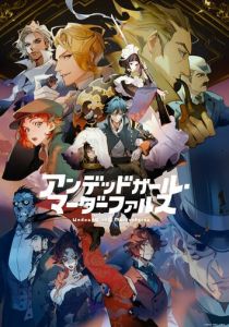 Фарс из убийства девушки-нежити 2023