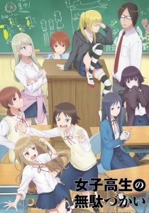 Бездельные дни старшеклассницы 2019