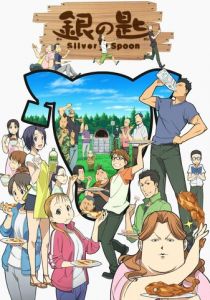 Серебряная ложка 2013