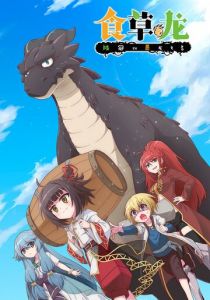 Слабый 5000-летний дракон-вегетарианец 2022