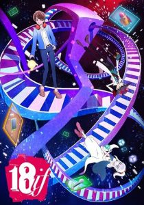 Измерение 18 2017