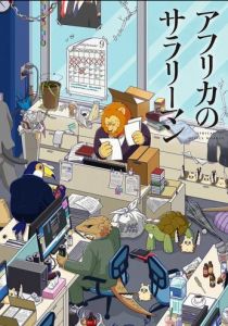 Офисный работник из Африки 2019