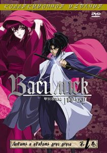 Василиск 2005