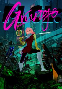 Фури-Кури: Гранж 2023