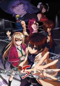 Битва через 5 секунд после встречи 2021