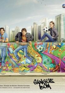 Хорошая кровь (2013)