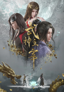 Боевой мастер (2020) Мультсериал