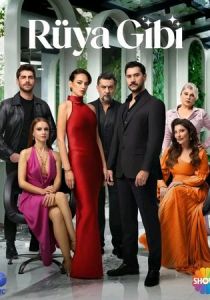 Словно сон (2025) Сериал