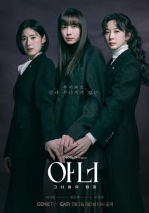 Честь (2026) Сериал