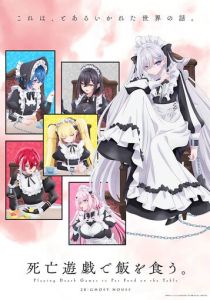 Смертельная игра ради еды на столе (2026 Аниме сериал)