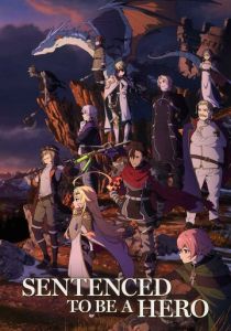 Наказание для храброго героя (2025 Аниме сериал)