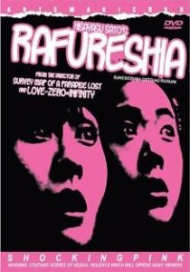 Развратная жена (1995 Фильм)