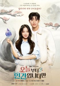 Человек с сегодняшнего дня (2026 Сериал)