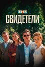 Вспыш и чудо-машинки (2014 Мультсериал)