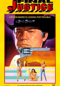 Последнее слово правосудия (1985 Фильм)