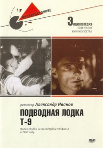 Подводная лодка Т-9 (1943 Фильм)