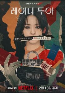 Искусство Сары (2026 Сериал)