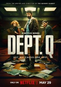 Отдел нераскрытых дел (2025 Сериал)