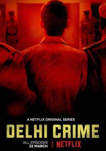 Преступления в Дели (2019 Сериал)