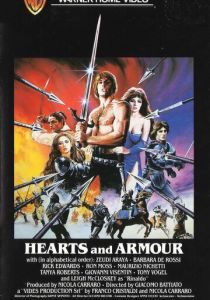 Сердца и доспехи (1983 Фильм)