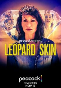 Леопардовая шкура (2022 Сериал)