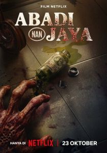 Эликсир молодости (2025 Фильм)