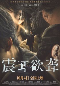 Звук тишины (2025 Фильм)