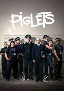 Piglets (2024 Сериал)